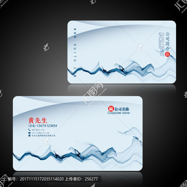 水墨名片