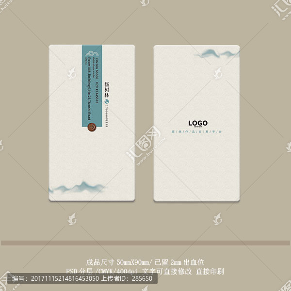 高檔名片