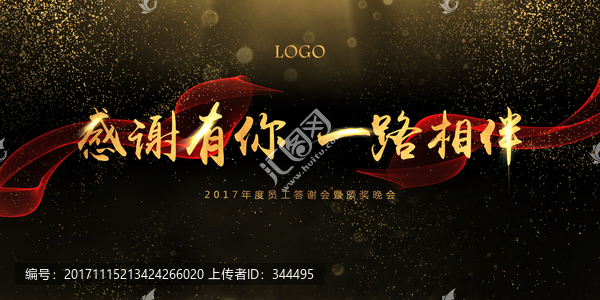 感謝有你,一路相伴