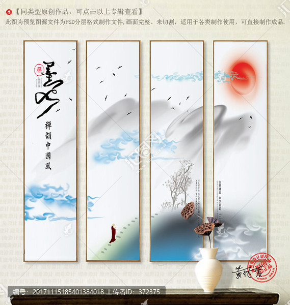 山水畫,抽象水墨畫