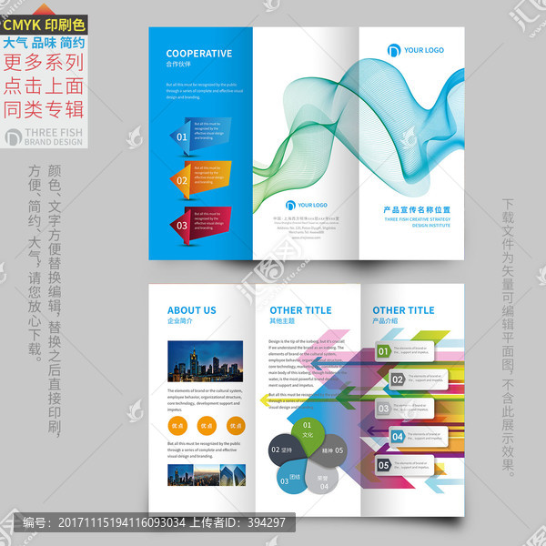 藍色科技三折頁,三折頁