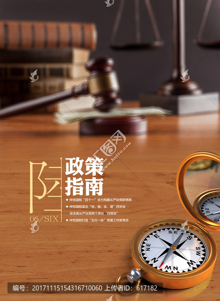 政策指南
