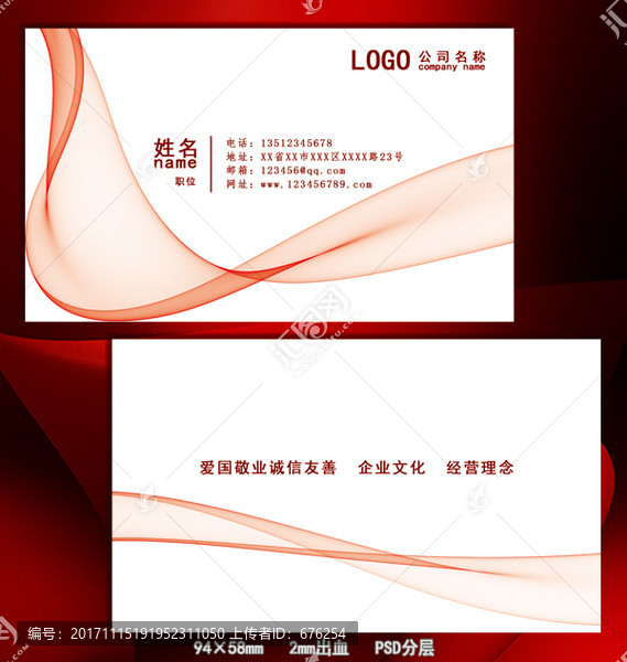 紅色簡約名片模版