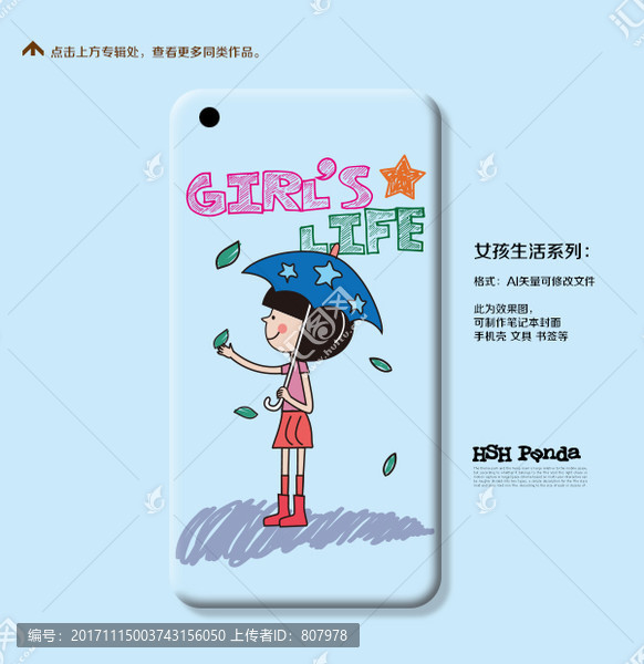 女孩生活系列