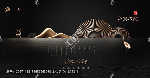 中國(guó)風(fēng)