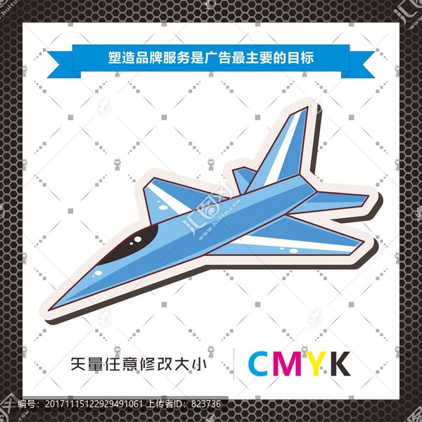 超音速飛機