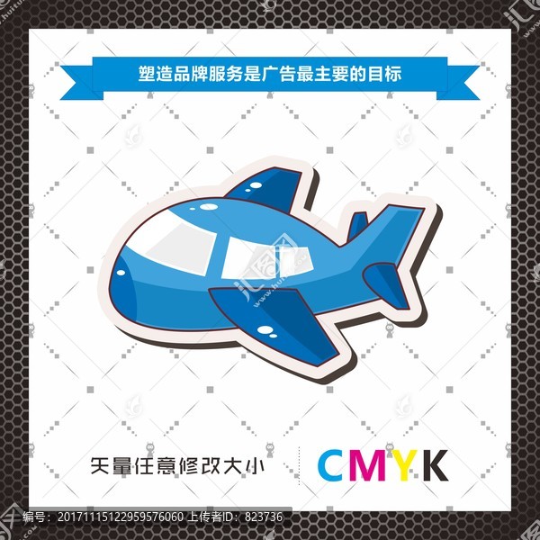客機