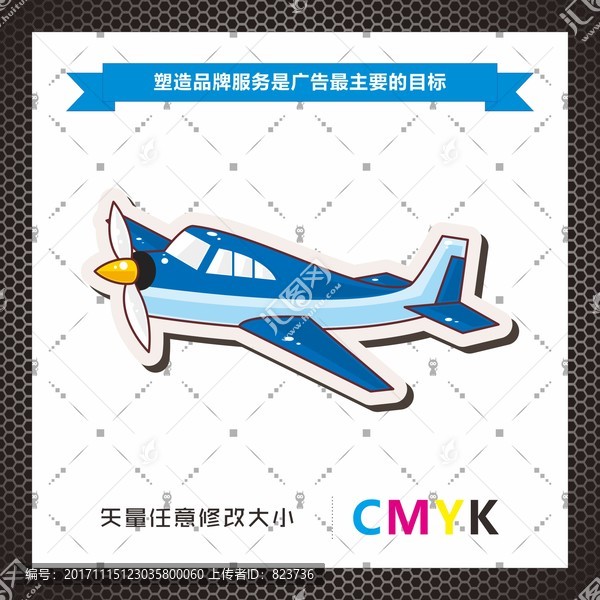 私人飛機