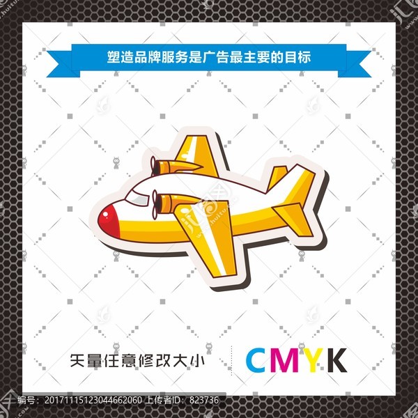 小客機(jī)