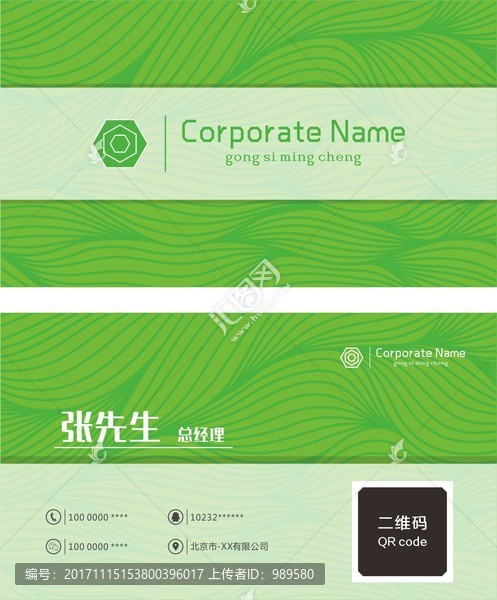 名片