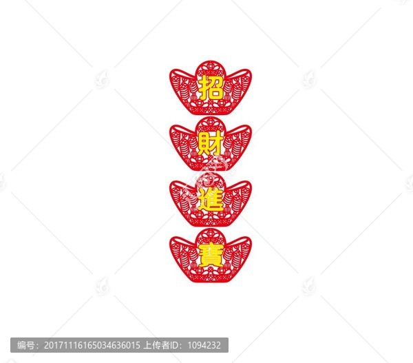 元寶掛件