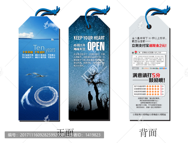 書簽卡片標(biāo)簽設(shè)計