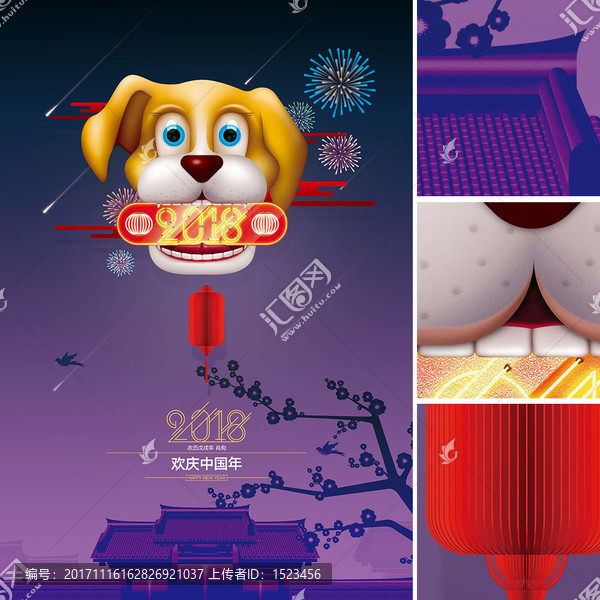 含著東西的狗頭海報(bào)