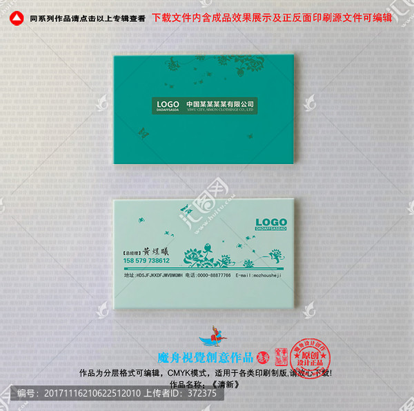 古典花紋名片,民族風(fēng)花紋名片