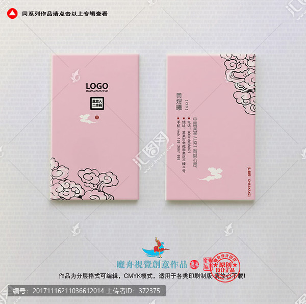 中式名片