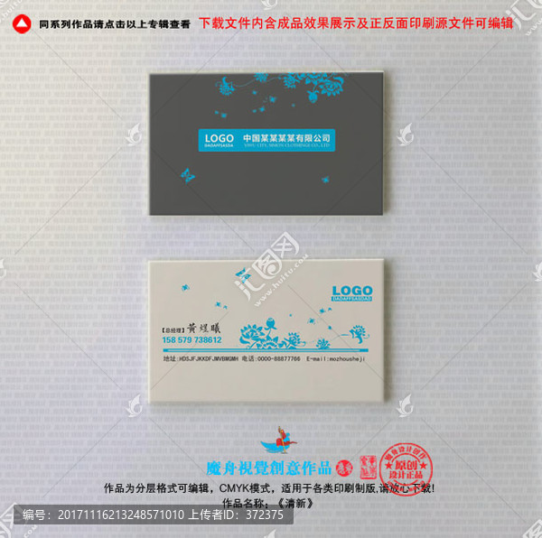 名片設(shè)計(jì)