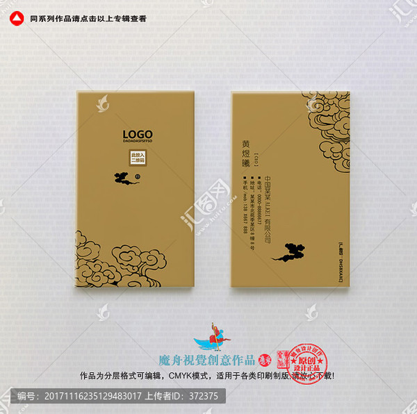 高檔名片