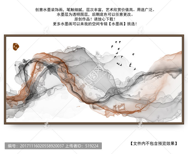 水墨畫