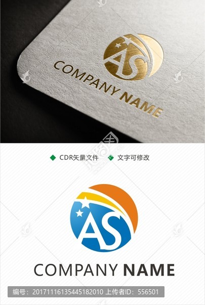 AS标志