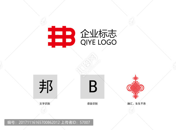 B企業(yè)標(biāo)志2