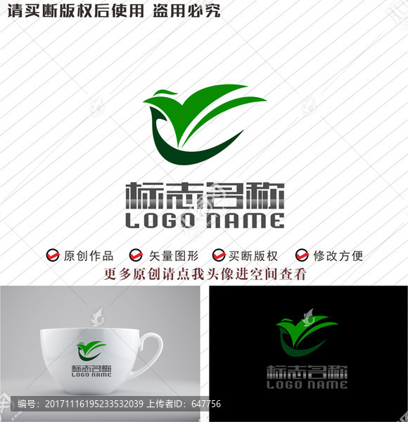 V字母绿叶标志飞鸟logo