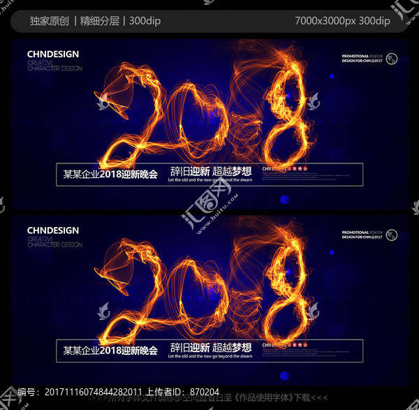 2018狗年