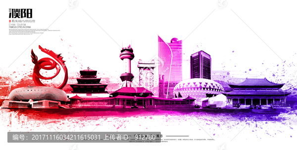濮陽
