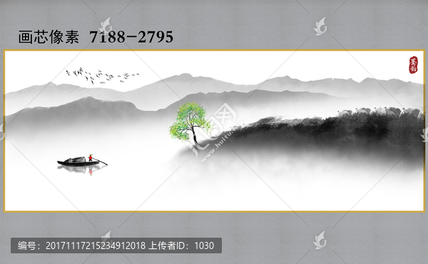 水墨山水畫