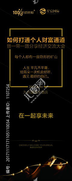 易拉寶簡(jiǎn)約商業(yè)大氣