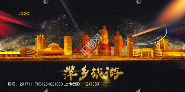 萍鄉(xiāng)