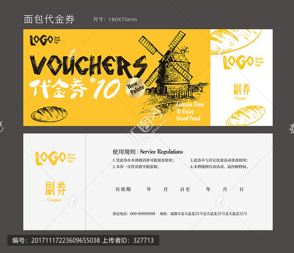 面包時尚代金券