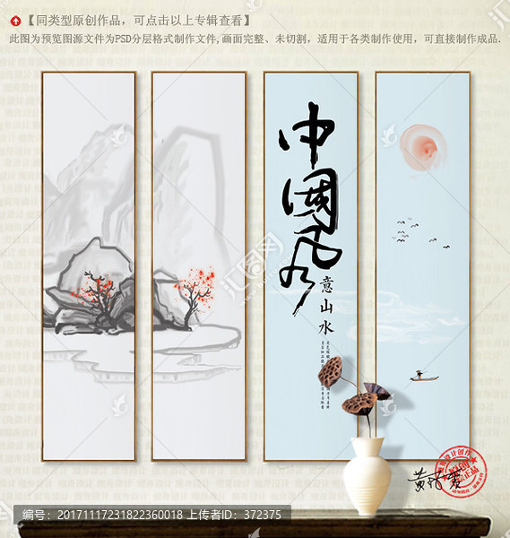 寫意畫,新中式,墨韻,掛畫