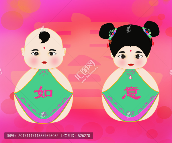 如意福娃