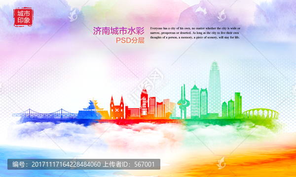 濟(jì)南水彩