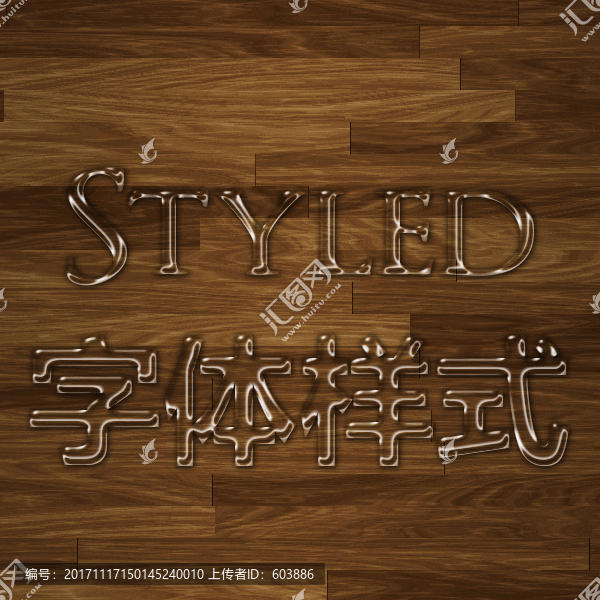 玻璃透明質(zhì)感PS文字樣式