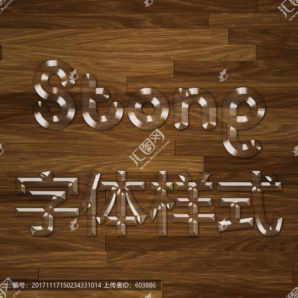 玻璃透明質(zhì)感PS文字樣式