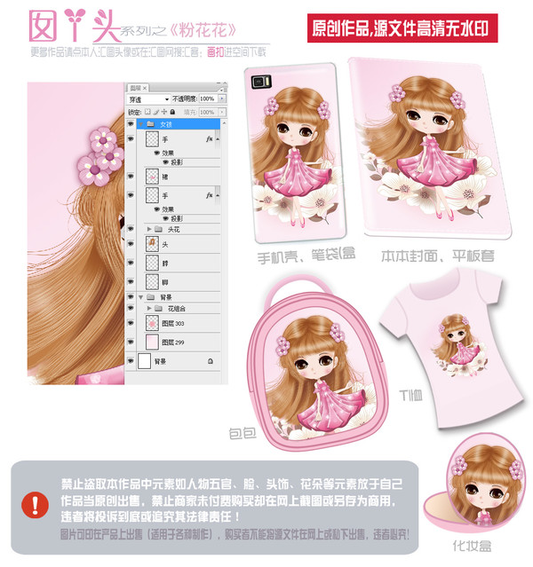 可愛卡通女孩,唯美圖片,PSD