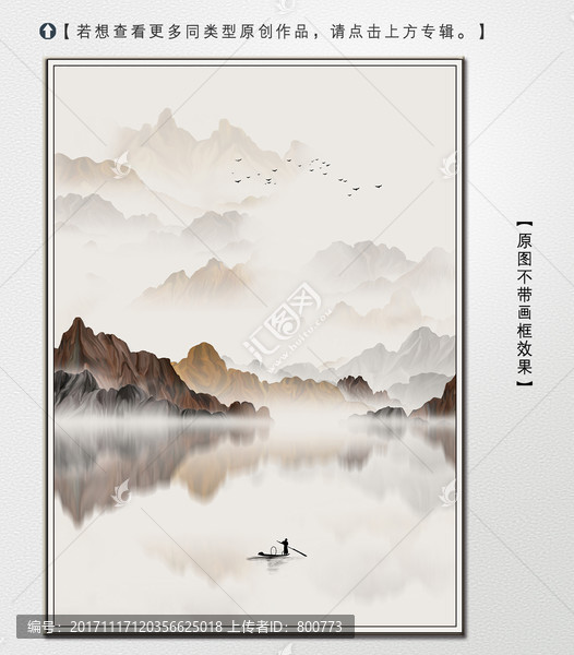 新中式意境山水裝飾畫