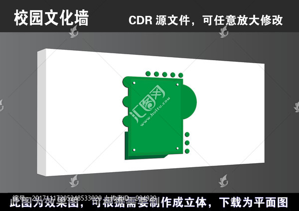 学校校园文化墙宣传展板画框