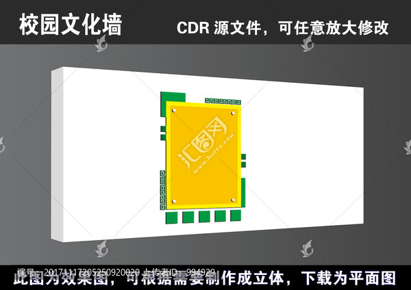 学校校园文化墙宣传展板画框