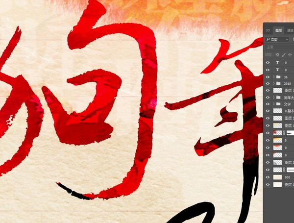 狗年大吉