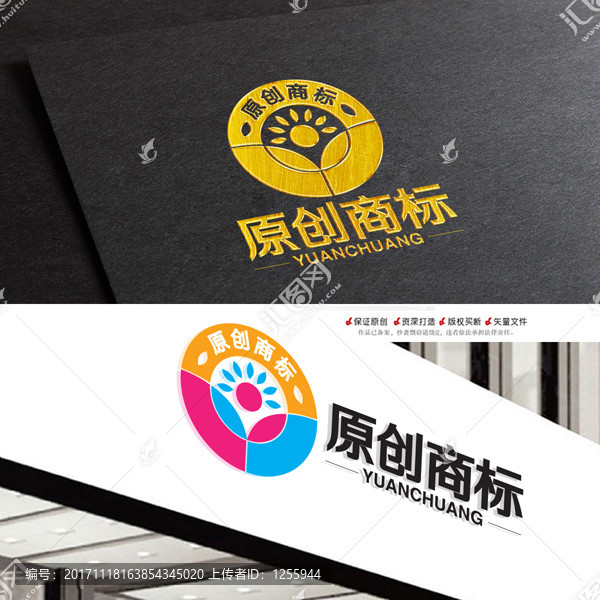 原創(chuàng)商標