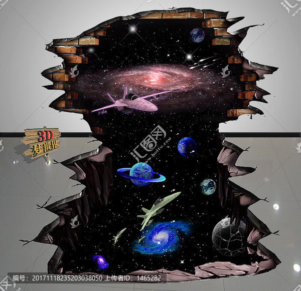 3D星空地板画