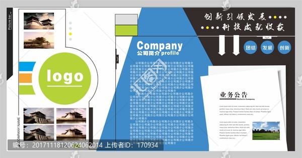 公司展板
