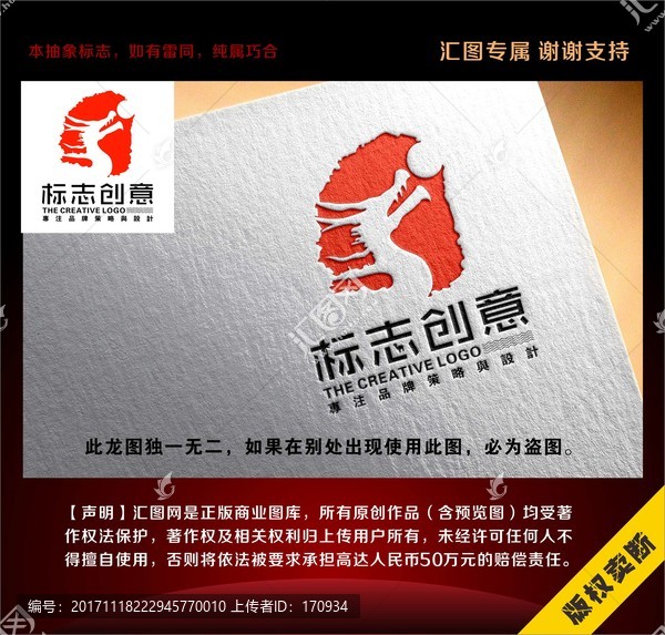 龍形標志