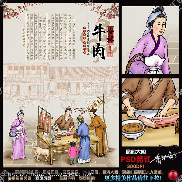 牛肉,香辣牛肉,手繪,插畫