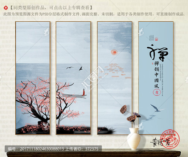 禪靜裝飾畫(huà)
