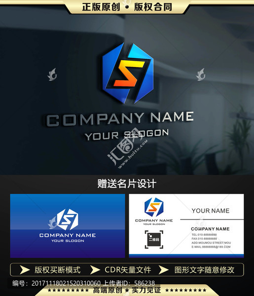 S字母LOGO設計