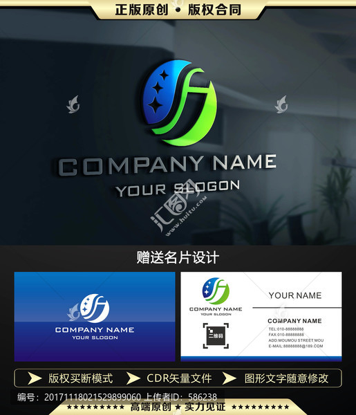 J字母LOGO设计