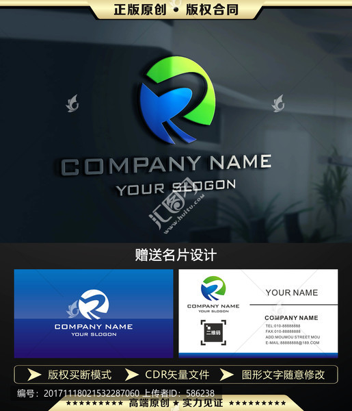 LOGO設(shè)計(jì),R字母,標(biāo)志設(shè)計(jì)